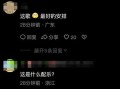 爆料视频的配乐是什么,旋律背后的故事
