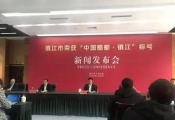 今日镇江爆料新闻,某地发生重大事件，详情正在调查中