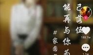 爆料碧桂园抖音事件视频,揭秘背后真相与网络舆论风暴
