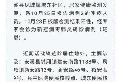 泉州最新疫情爆料,多区域现新增病例，防控措施升级中