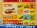 麦当劳新闻爆料,神秘新品即将上市，引发消费者热议