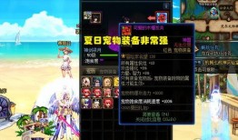 dnf最新爆料夏日套,夏日套来袭，炫酷时装等你来战！